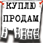 БАРАХОЛКА